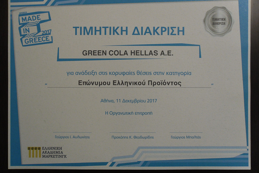 made-in-greece-award made-in-greece-award
